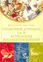 Эккер Льюис