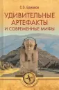 Бернар Вербер: Новая энциклопедия Относительного и Абсолютного знания — Նոննա Գրիգորյան