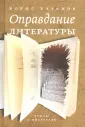 Хазанов Борис