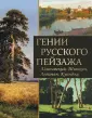 Сергиевская Наталья Игоревна