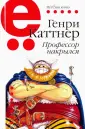 Каттнер Генри