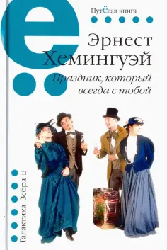 Путёвая книга