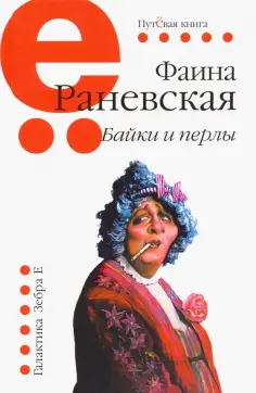 Путёвая книга