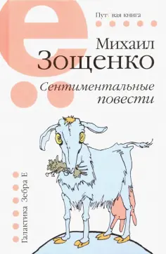 Путёвая книга