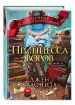 Миниатюра 2