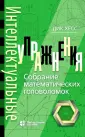 Хесс Дик