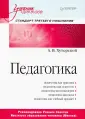 Хуторской Андрей Викторович