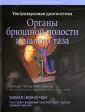 Вон-Ю-Чон Джейд