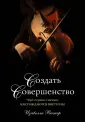 Вагнер Изабелла