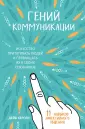 Керпен Дейв