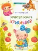 Миниатюра 1