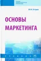 Егоров Юрий Николаевич
