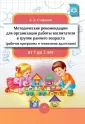 Стефанко Александра Викторовна
