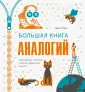 Леви Джоэль