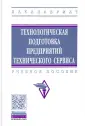 Петровский Дмитрий Иванович