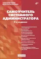 Кенин Александр Михайлович