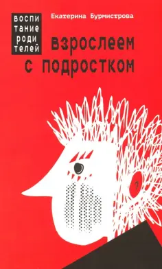 Современная семья