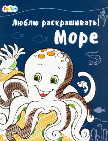 Море обложка книги