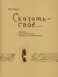 Юдин Лев