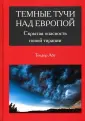 Абт Теодор