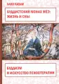 Каваи Хаяо