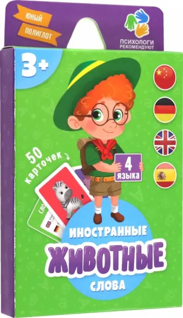 Игра карточная "Животные", 50 карточек обложка книги