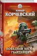 Миниатюра 2