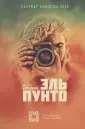 Колюжняк Виктор