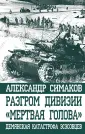 Симаков Александр Петрович