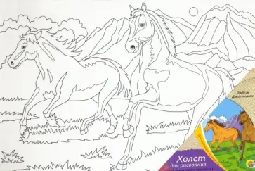 Холст на картоне 20х30 "ДИКИЕ ЛОШАДИ" (Х-9695) обложка книги