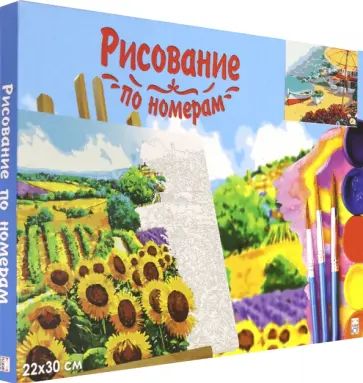 Холст для рисования по номерам "Кафе и лодки на морском берегу" (22х30 см) (S1990) обложка книги