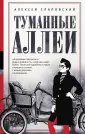 Слаповский Алексей Иванович