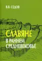 Седов Валентин Васильевич