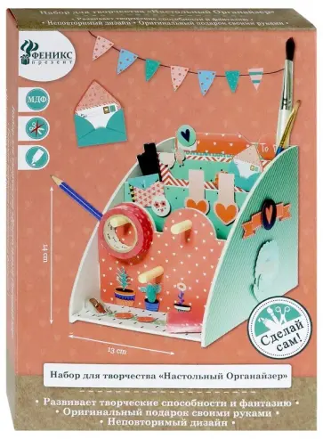 Набор для творчества "Настольный органайзер", малиновый (79644) обложка книги