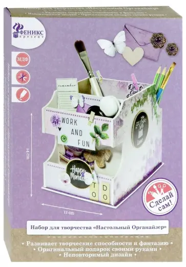 Набор для творчества "Настольный органайзер", фиолетовый (79643) обложка книги