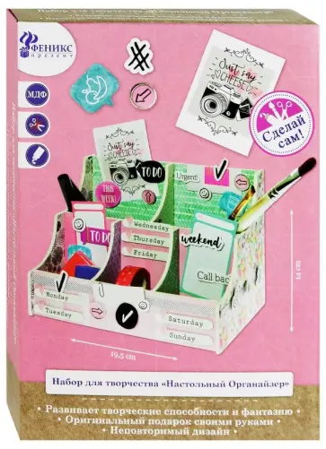 Набор для творчества Настольный Органайзер розовый (79640) обложка книги