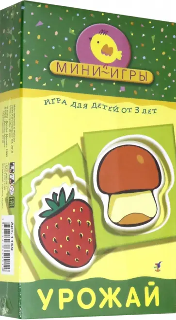 Мини-игры. Урожай Мини-игры. Урожай обложка книги