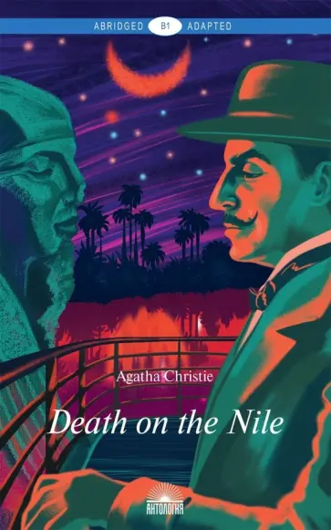Agatha Christie - Death on the Nile обложка книги