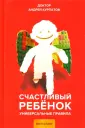 Универсальные правила