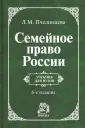 Пчелинцева Людмила Михайловна
