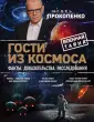 Игорь Прокопенко. Подарочные энциклопедии