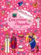 Волшебные наклейки