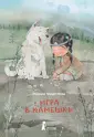 Федотова Мария Прокопьевна