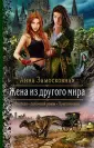 Замосковная Анна