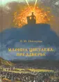 Невзорова Ирина Михайловна