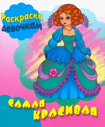 Самая красивая обложка книги