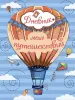 Миниатюра 1