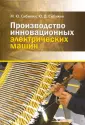 Сибикин Михаил Юрьевич