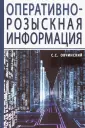 Овчинский Семен Самиулович