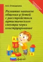 Отмашкина Анастасия Олеговна